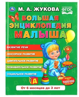 Детские развивающие книги